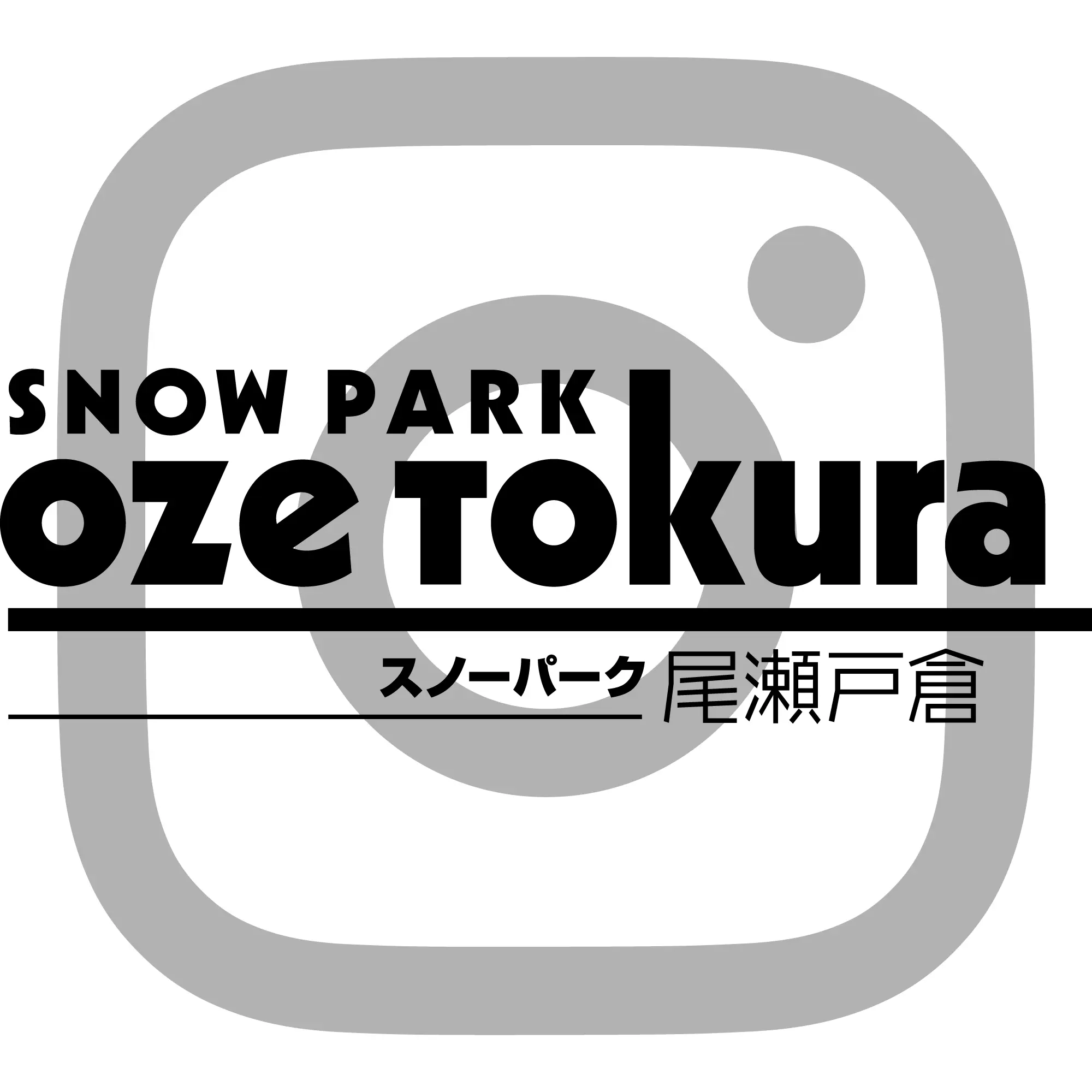 スノーパーク尾瀬戸倉 instagram
